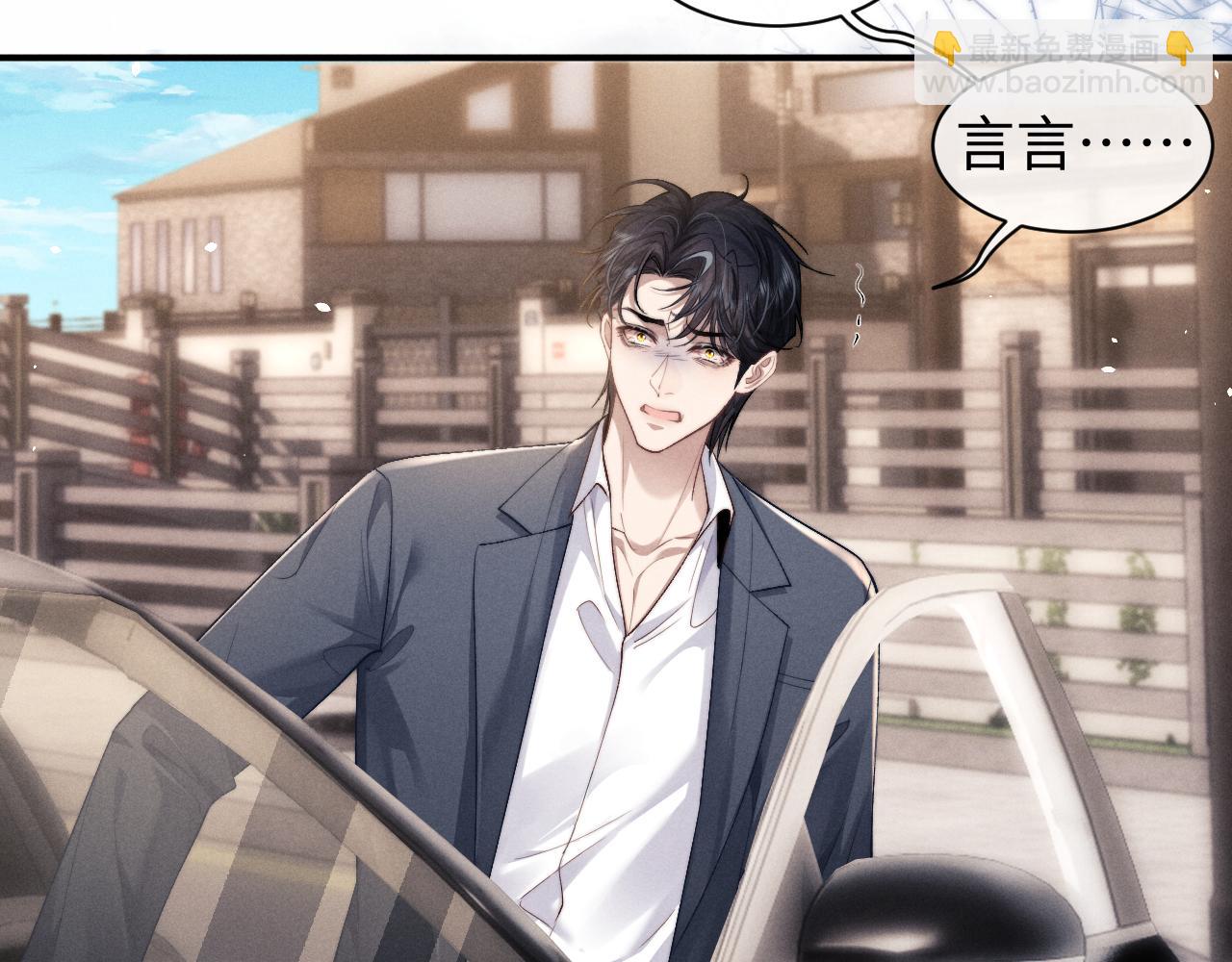 垂耳執事 - 第114話(1/2) - 7