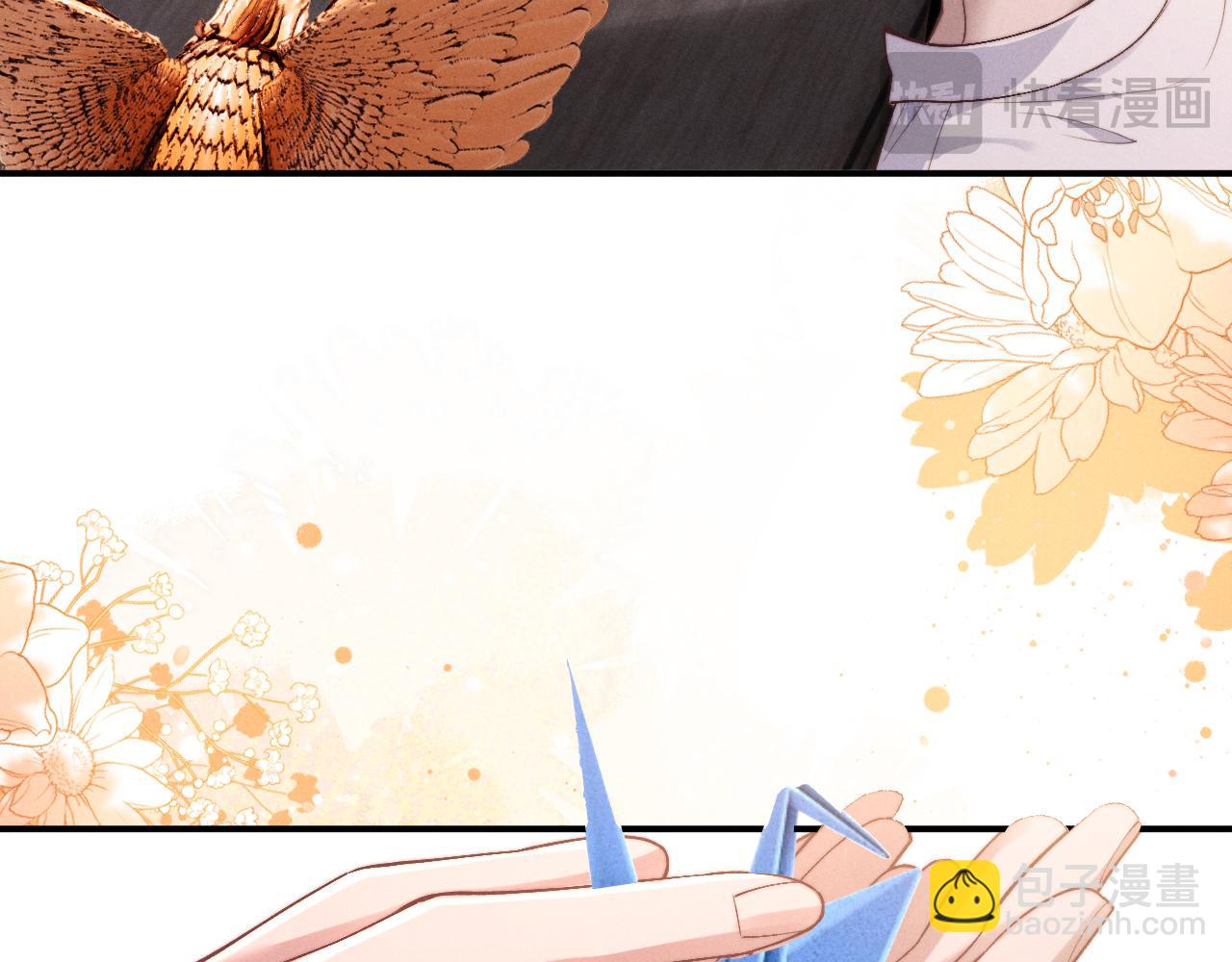 垂耳執事 - 第114話(2/2) - 6