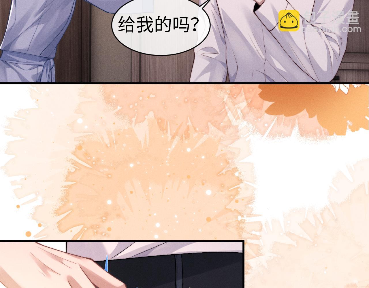 垂耳執事 - 第114話(2/2) - 2