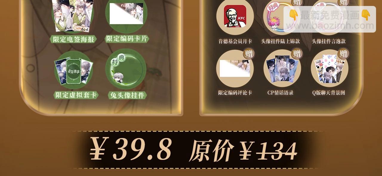 垂耳執事 - 特典公開：追妻火葬場 懲罰反被壓! - 4