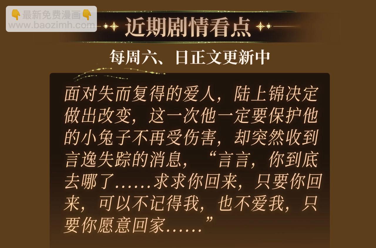 垂耳執事 - 特典公開：追妻火葬場 懲罰反被壓! - 1