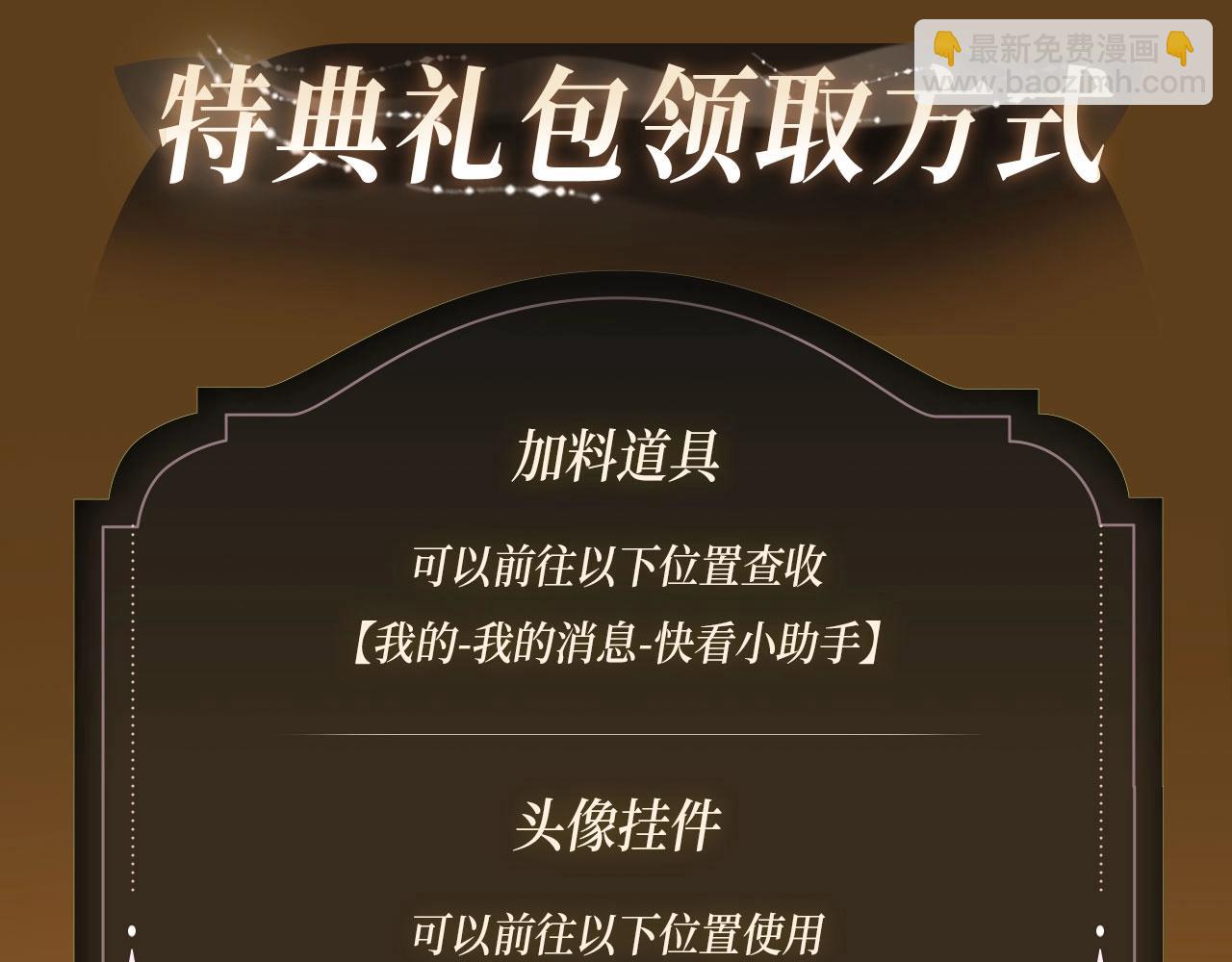 垂耳執事 - 特典公開：追妻火葬場 懲罰反被壓! - 2