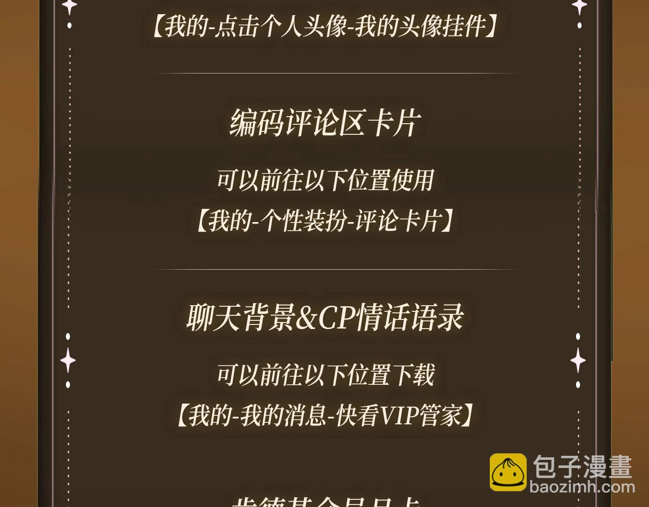 垂耳執事 - 特典公開：追妻火葬場 懲罰反被壓! - 3