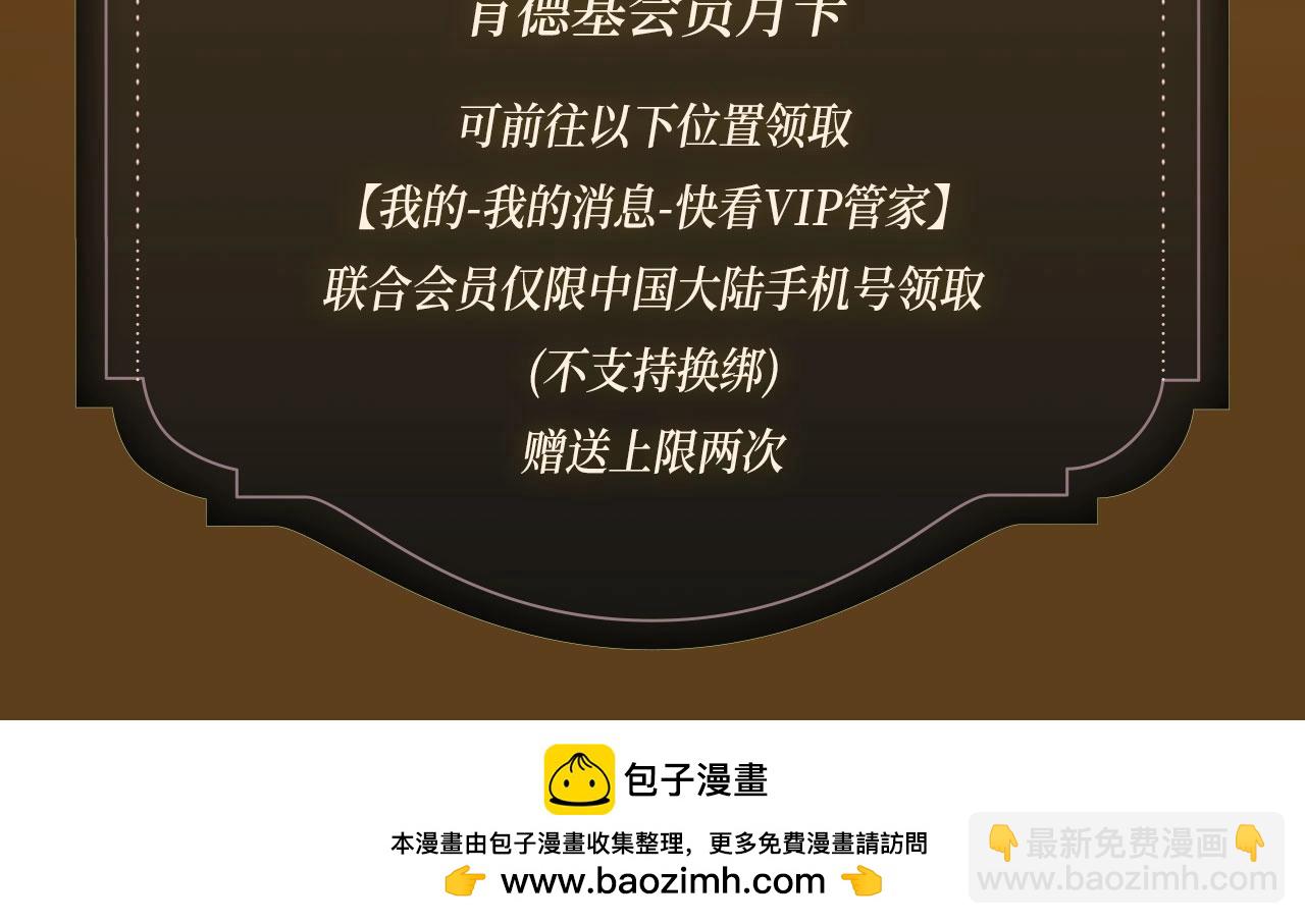 垂耳執事 - 特典公開：追妻火葬場 懲罰反被壓! - 4