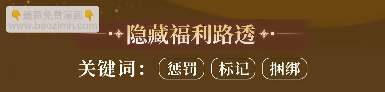 垂耳執事 - 特典公開：追妻火葬場 懲罰反被壓! - 1