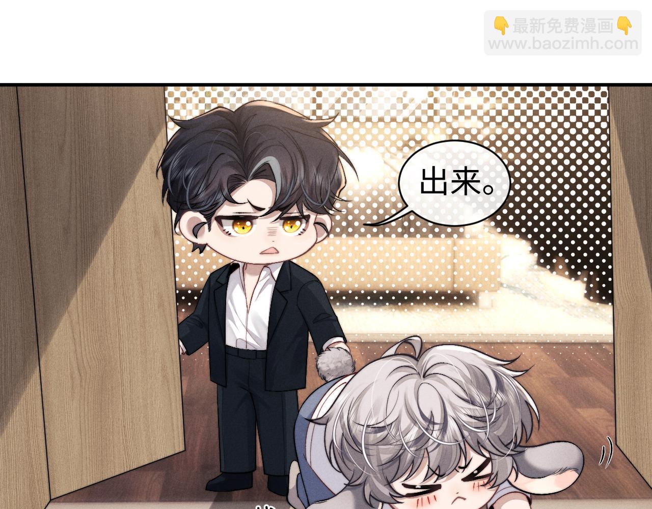 垂耳執事 - 第117話(1/2) - 2