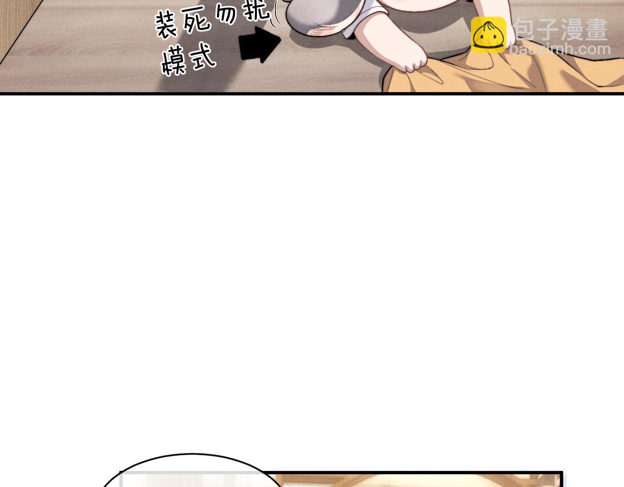 垂耳執事 - 第117話(1/2) - 3