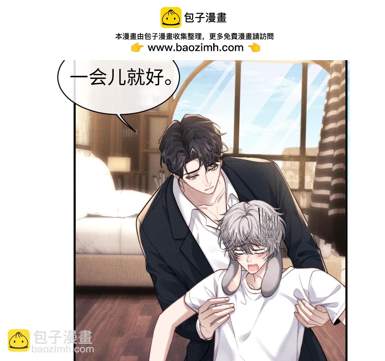 垂耳執事 - 第117話(1/2) - 4