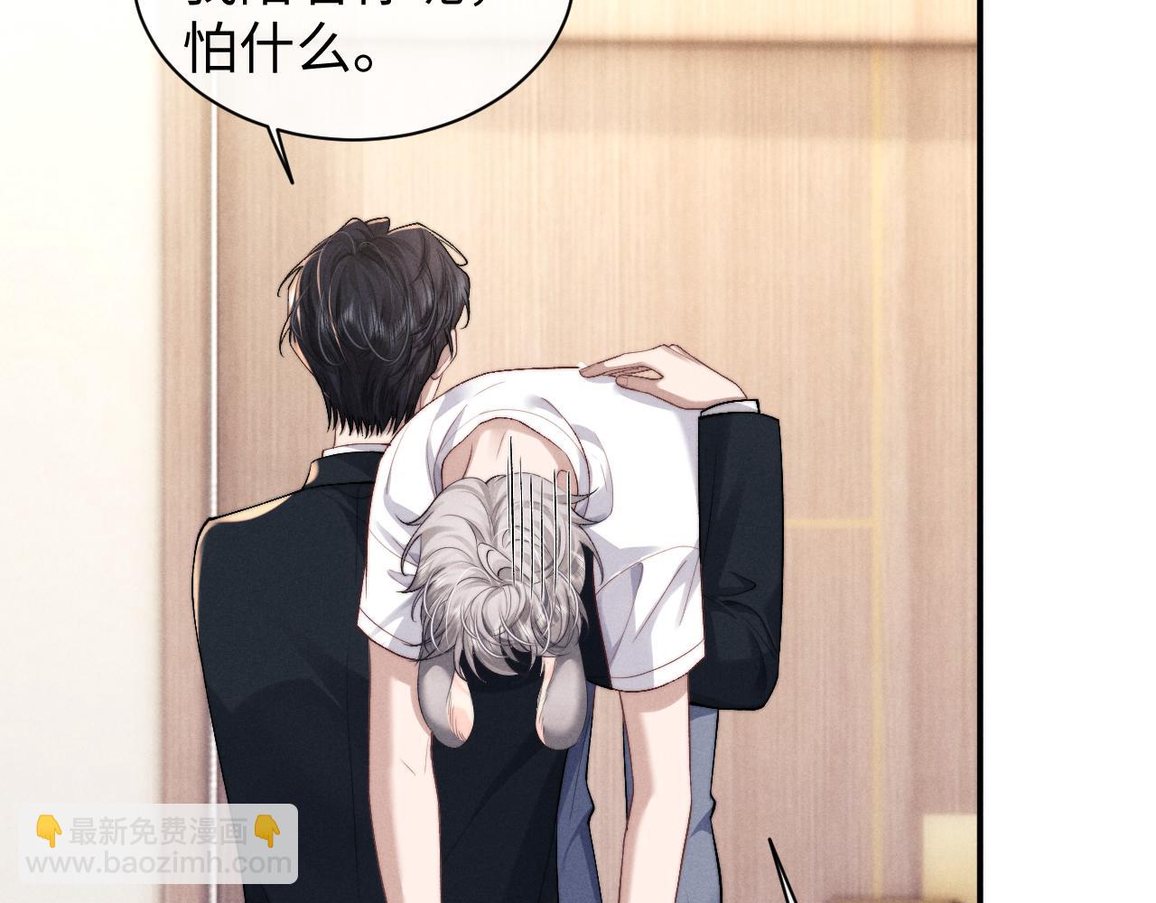 垂耳執事 - 第117話(1/2) - 6