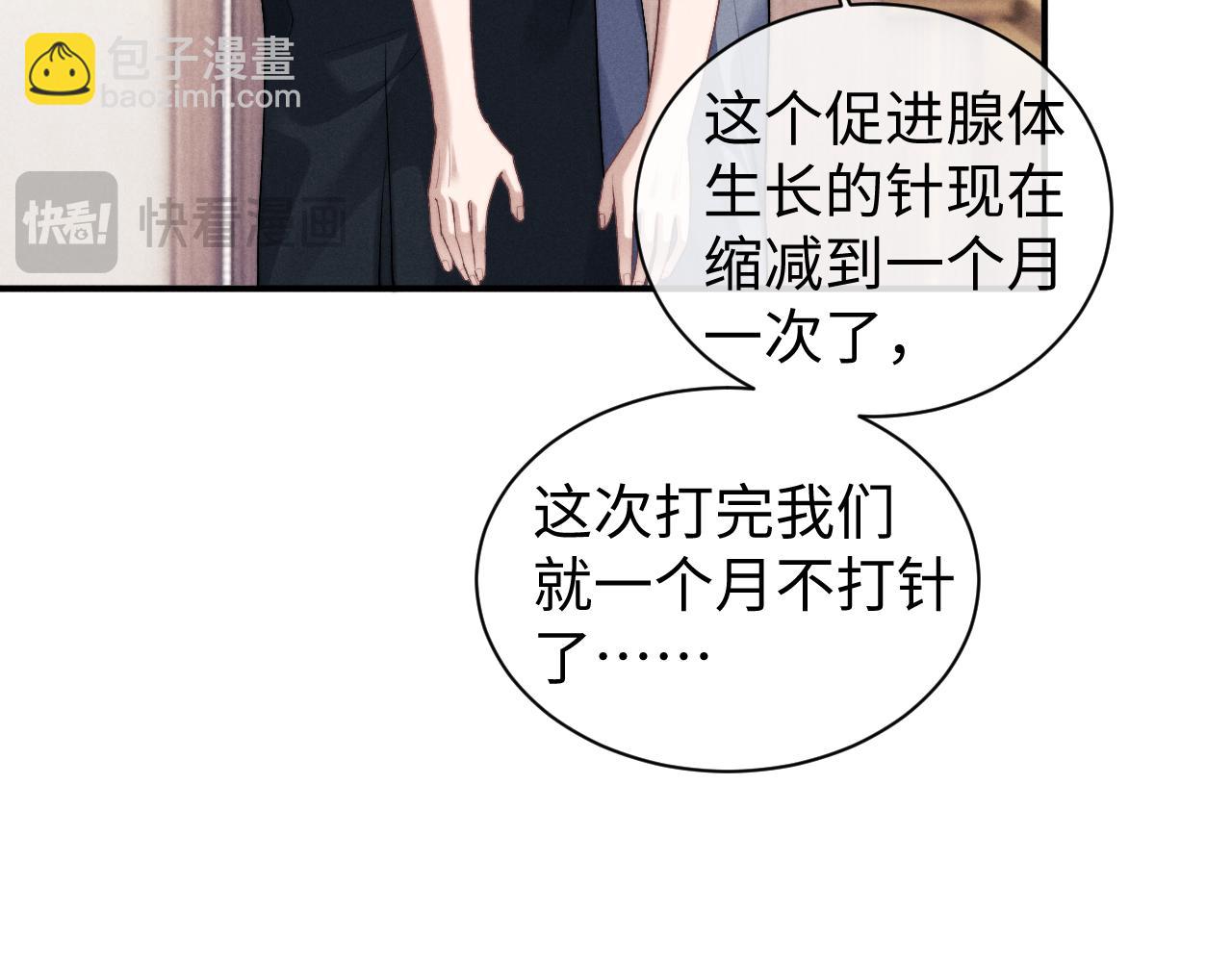 垂耳執事 - 第117話(1/2) - 7