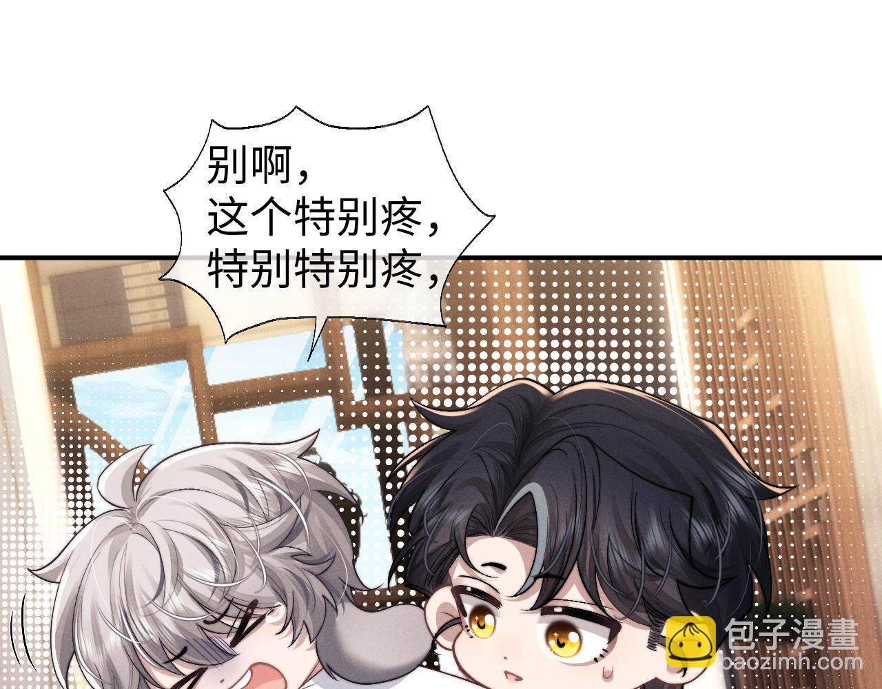 垂耳執事 - 第117話(1/2) - 8