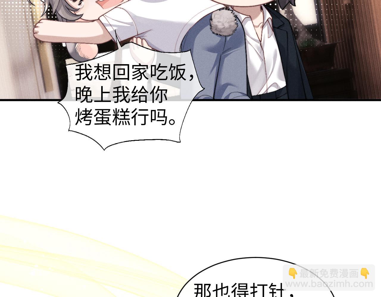 垂耳執事 - 第117話(1/2) - 1