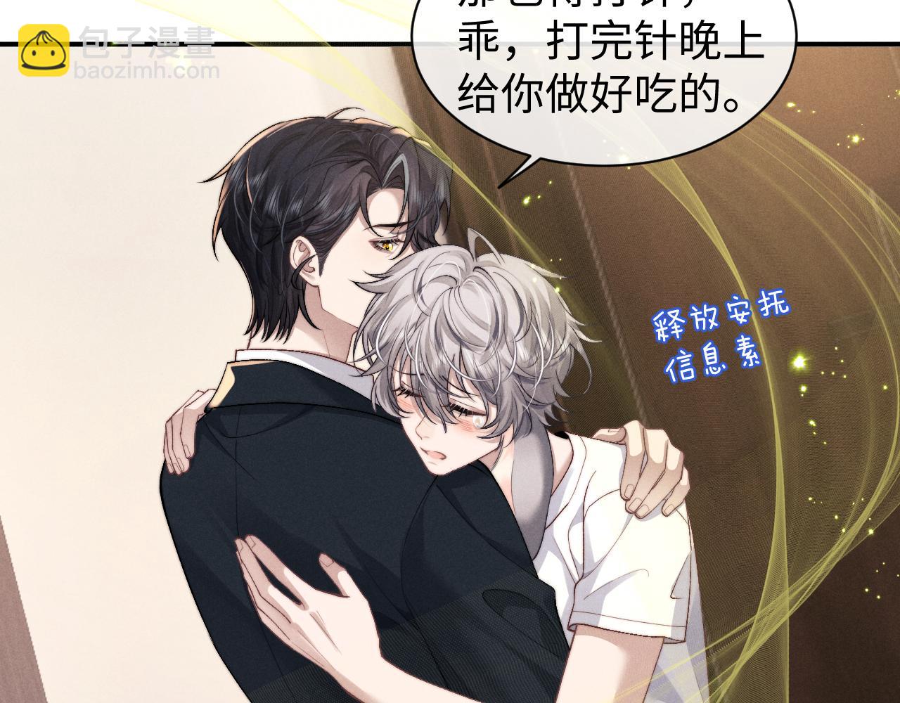 垂耳執事 - 第117話(1/2) - 2