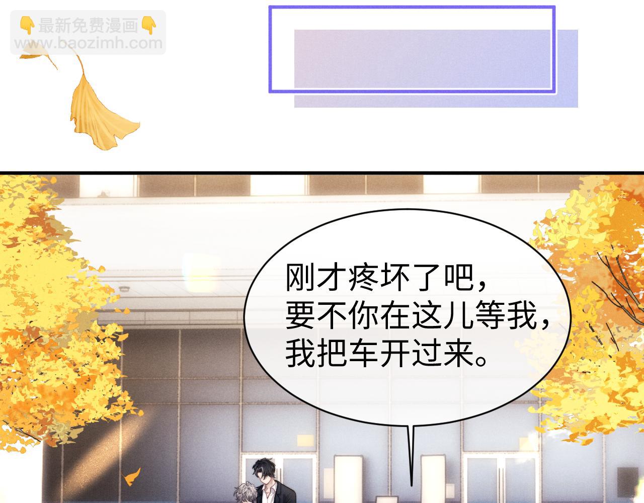 垂耳執事 - 第117話(1/2) - 5