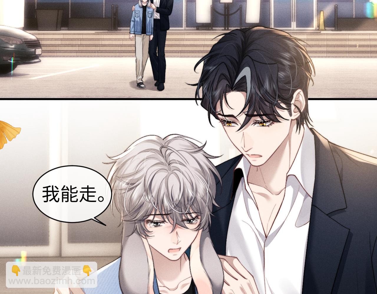 垂耳執事 - 第117話(1/2) - 6