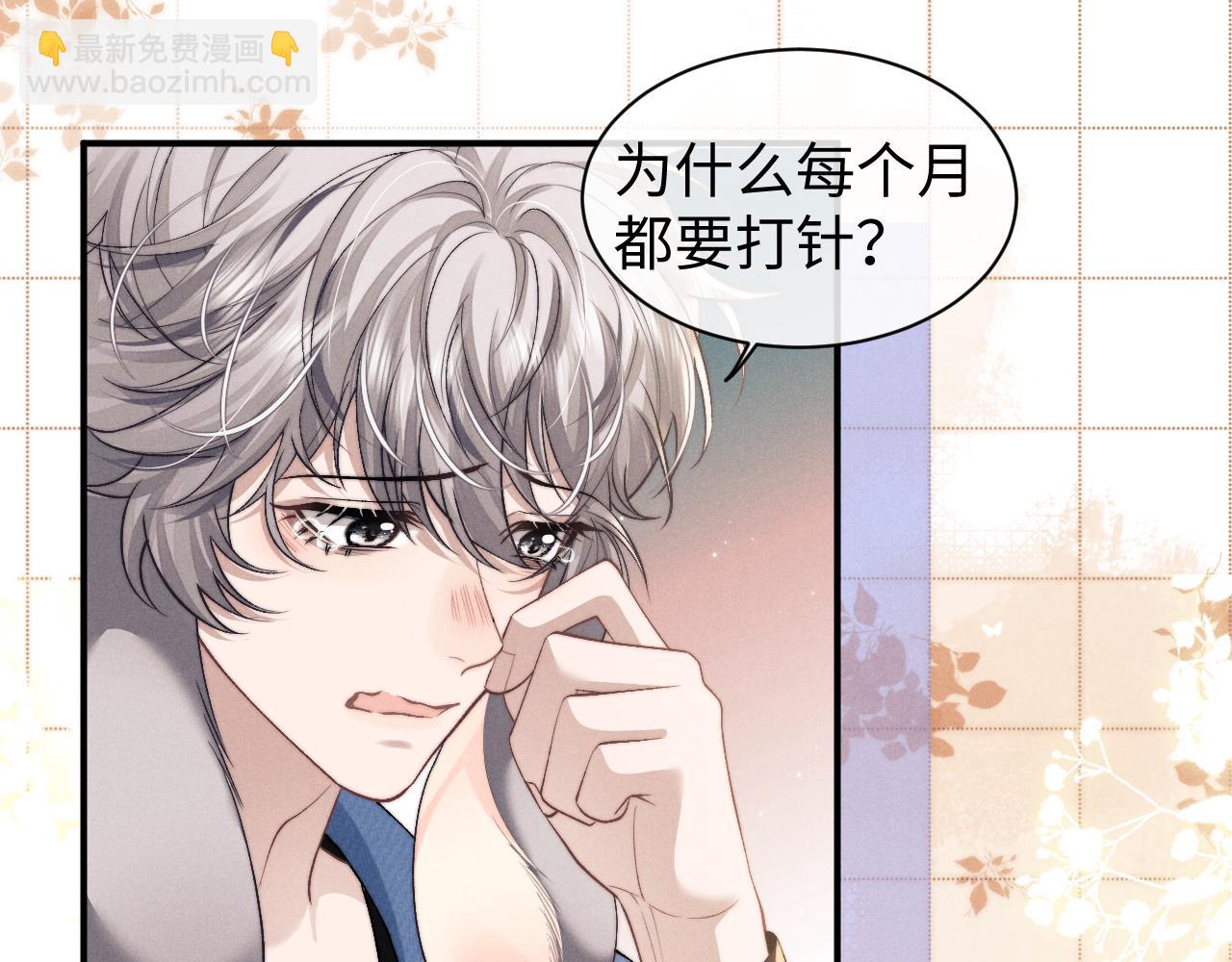 垂耳執事 - 第117話(1/2) - 8