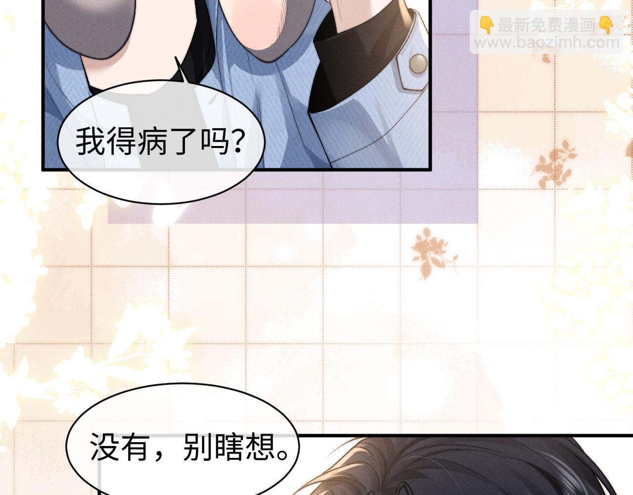 垂耳執事 - 第117話(1/2) - 1