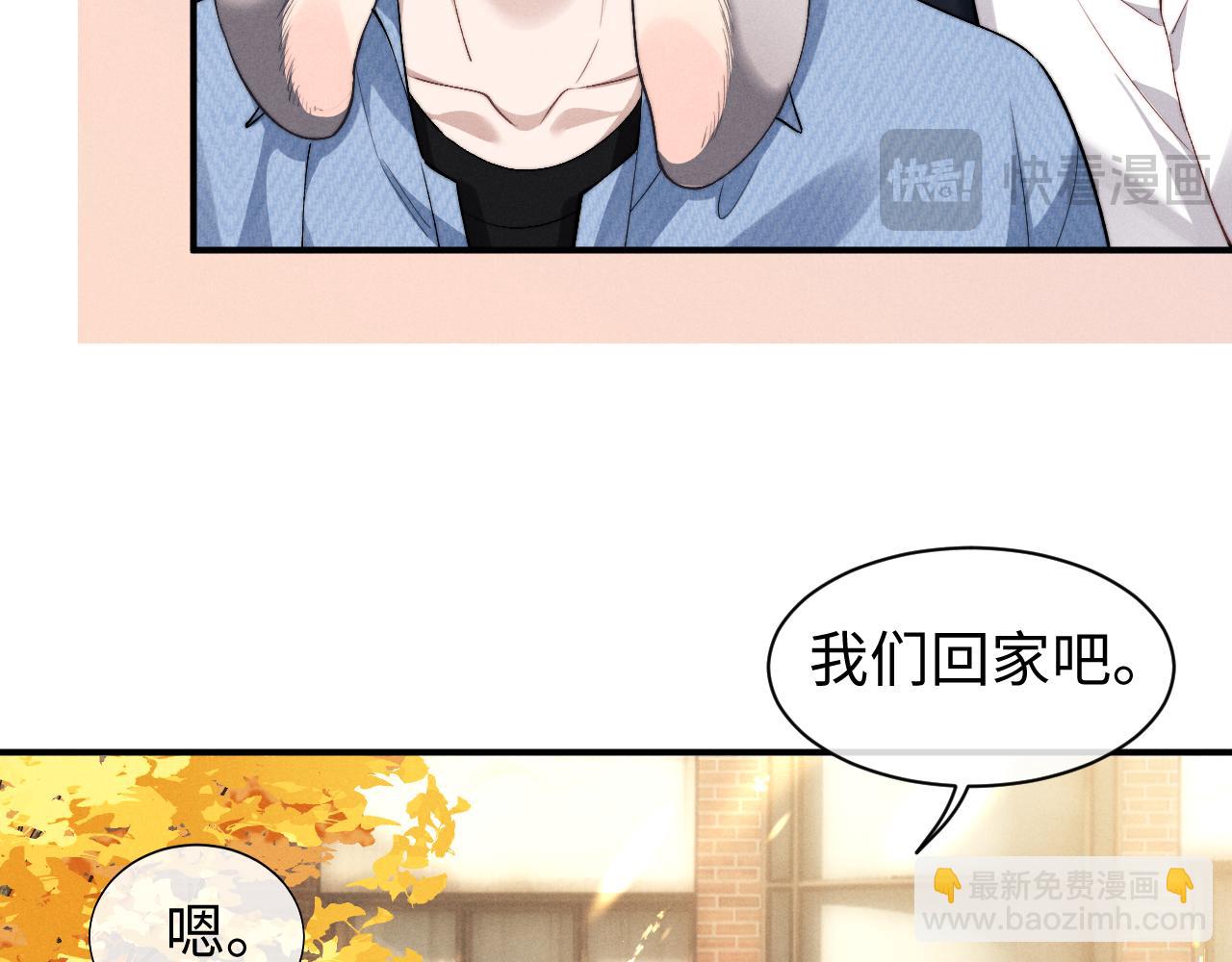 垂耳執事 - 第117話(1/2) - 3