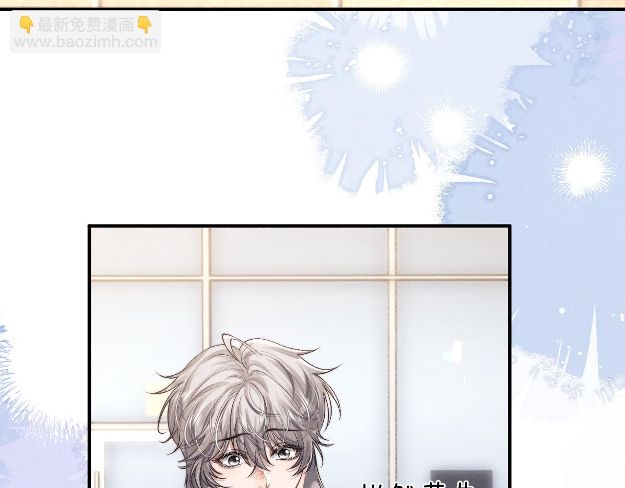 垂耳執事 - 第117話(1/2) - 7