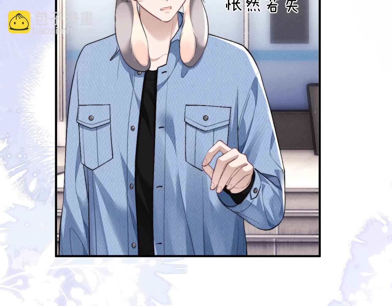 垂耳執事 - 第117話(1/2) - 8