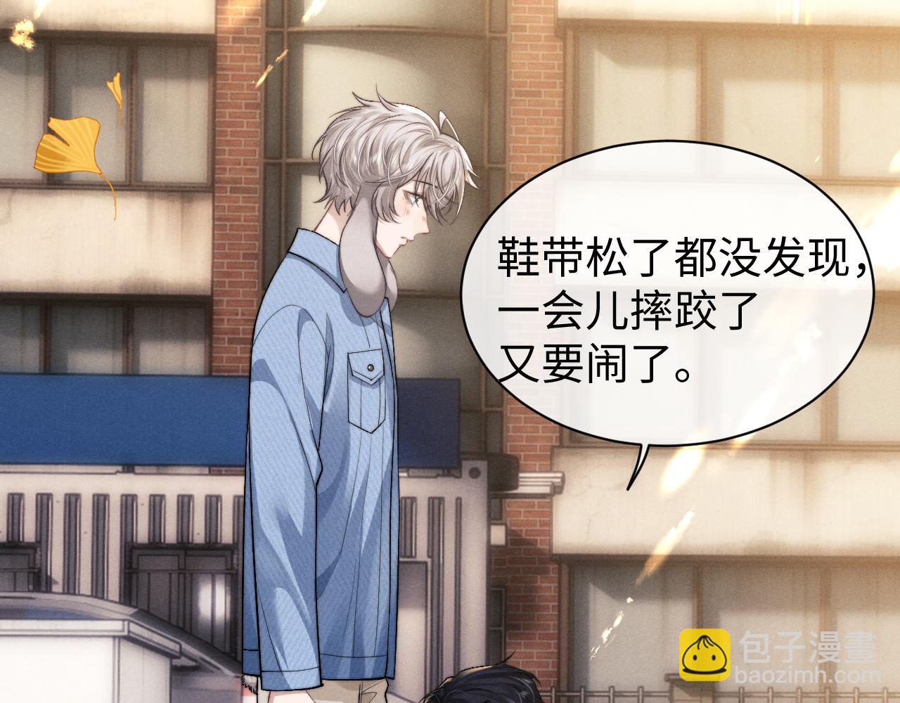 垂耳執事 - 第117話(1/2) - 3