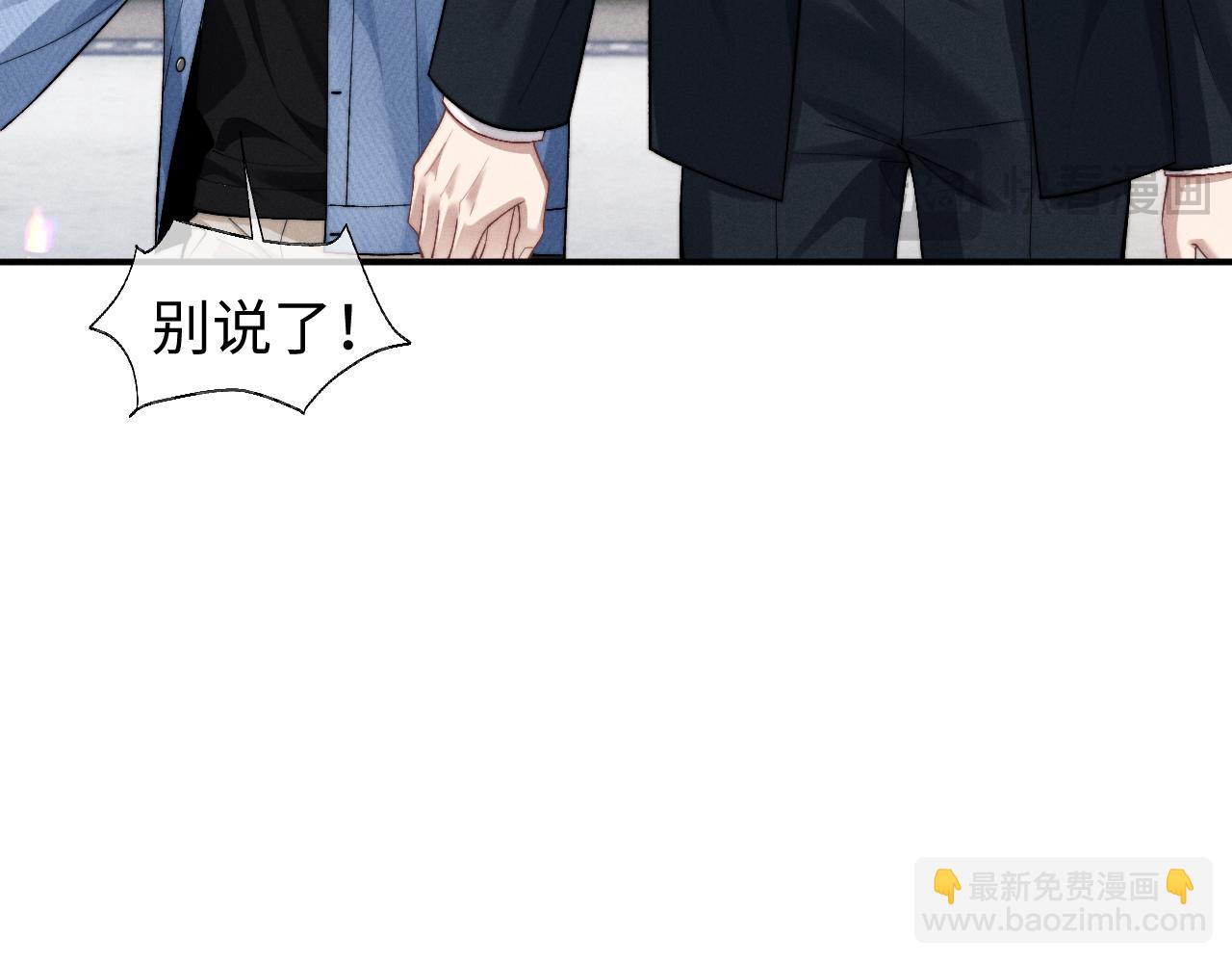 垂耳執事 - 第117話(1/2) - 8