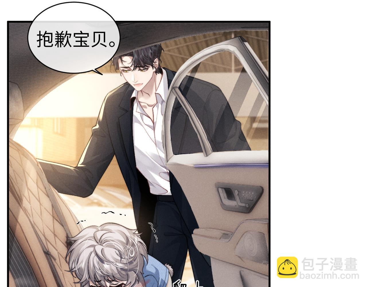 垂耳執事 - 第117話(1/2) - 1