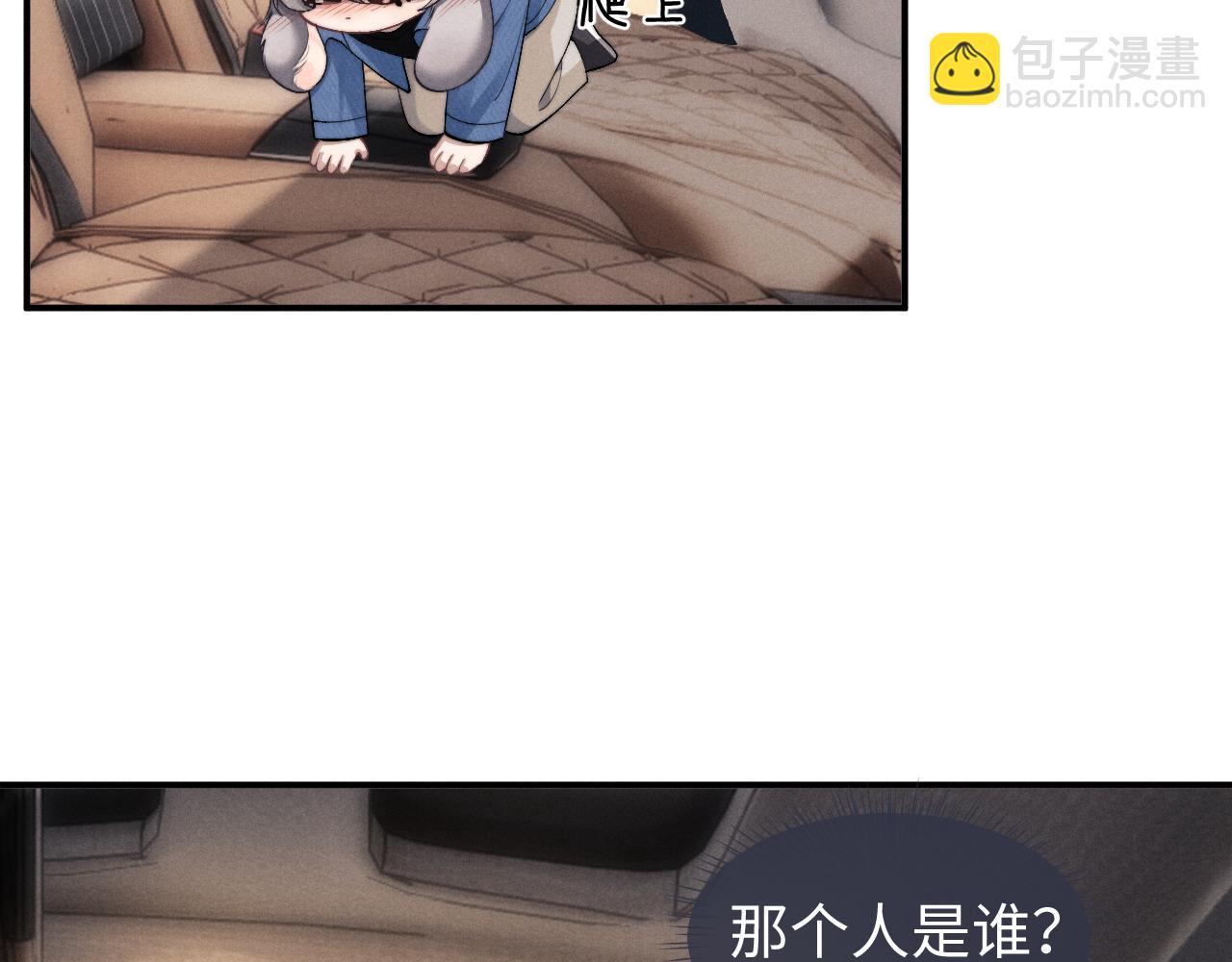 垂耳執事 - 第117話(1/2) - 2