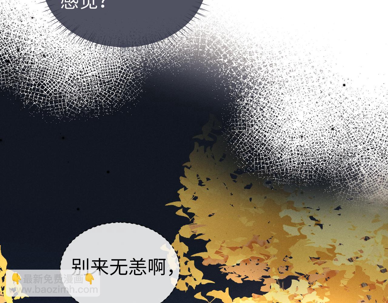 垂耳執事 - 第117話(1/2) - 4