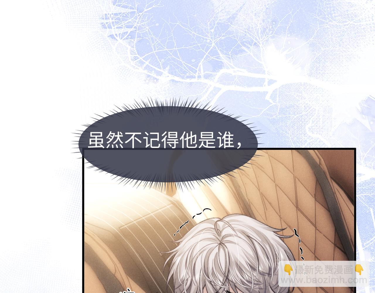 垂耳執事 - 第117話(1/2) - 7