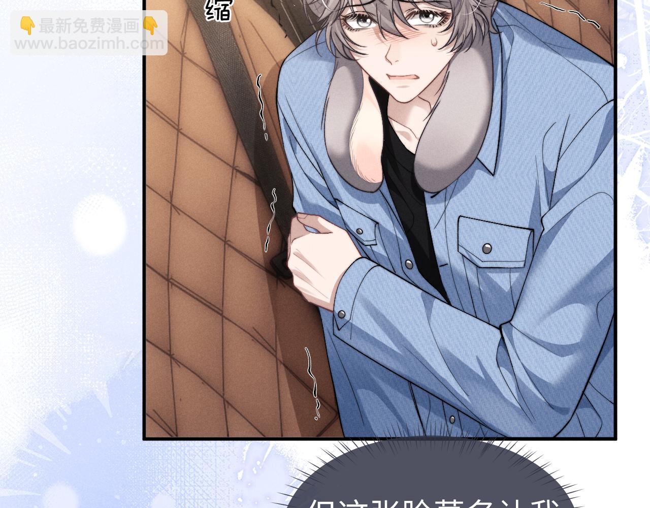 垂耳執事 - 第117話(1/2) - 8