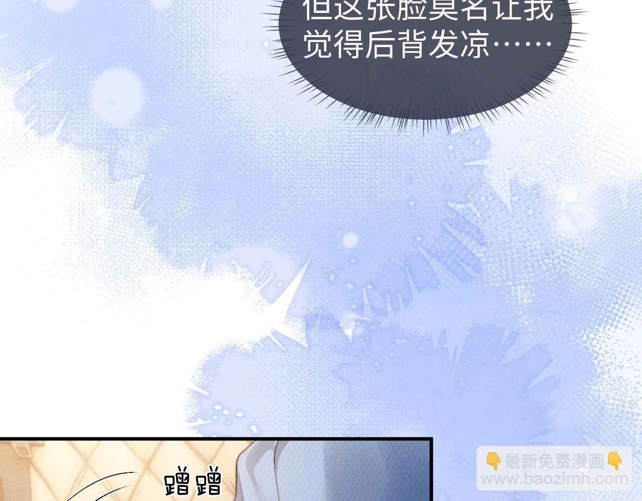 垂耳執事 - 第117話(1/2) - 1