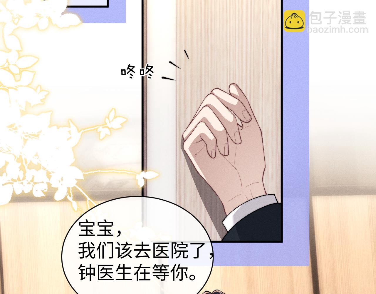 垂耳執事 - 第117話(1/2) - 5