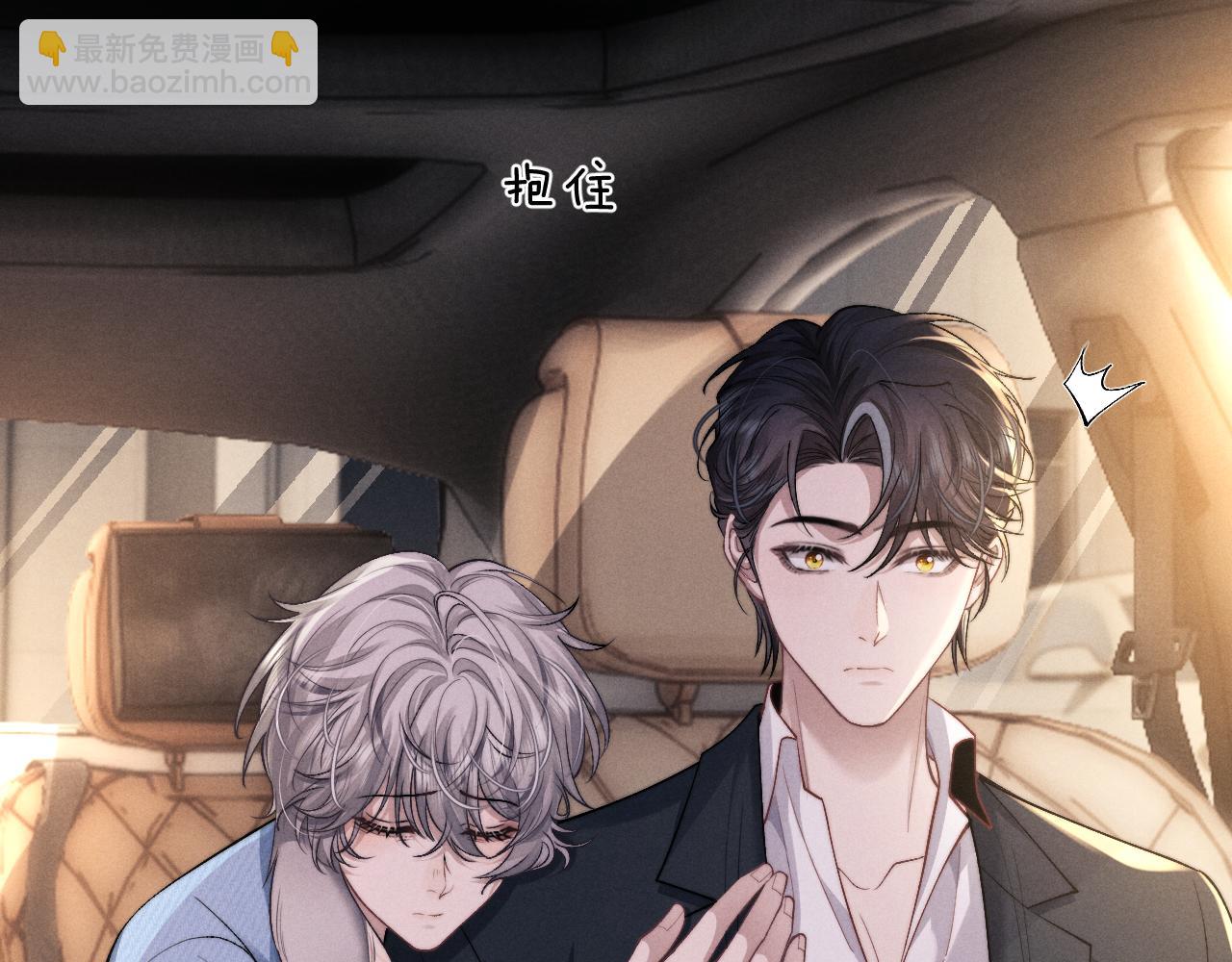 垂耳執事 - 第117話(2/2) - 5