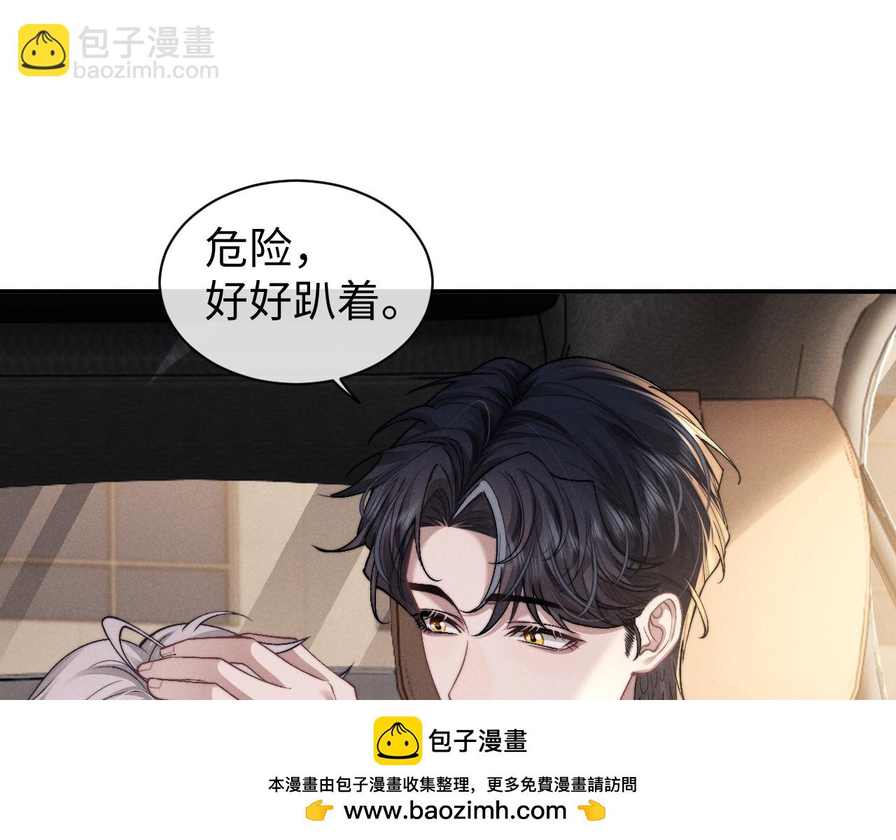 垂耳執事 - 第117話(2/2) - 2