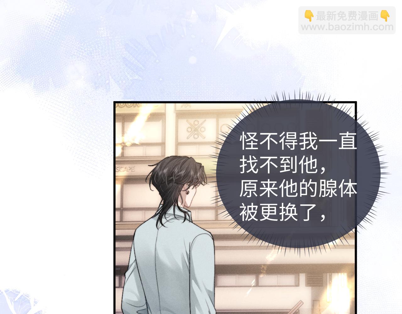 垂耳執事 - 第117話(2/2) - 4