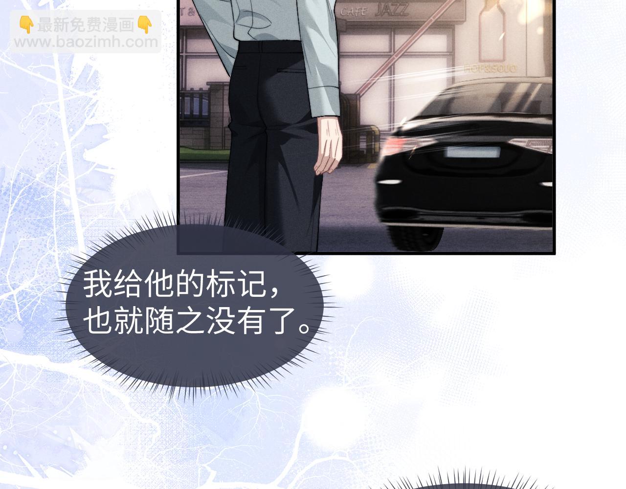 垂耳執事 - 第117話(2/2) - 5