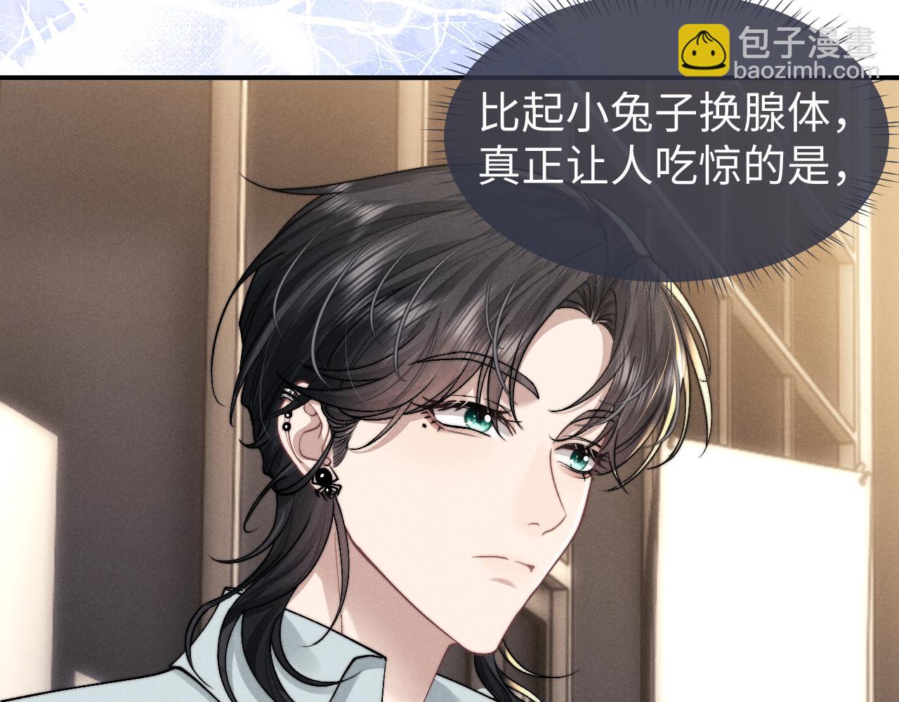 垂耳執事 - 第117話(2/2) - 6