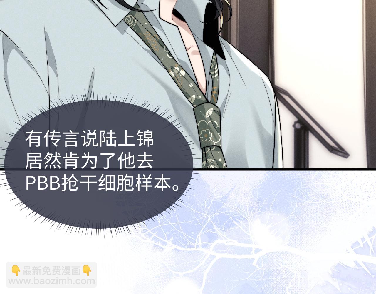 垂耳執事 - 第117話(2/2) - 1