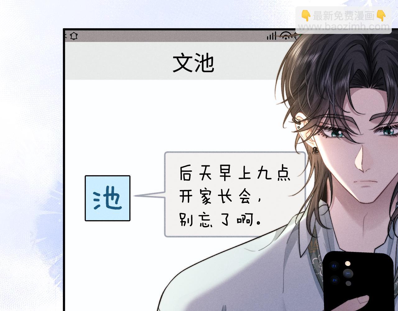 垂耳執事 - 第117話(2/2) - 5