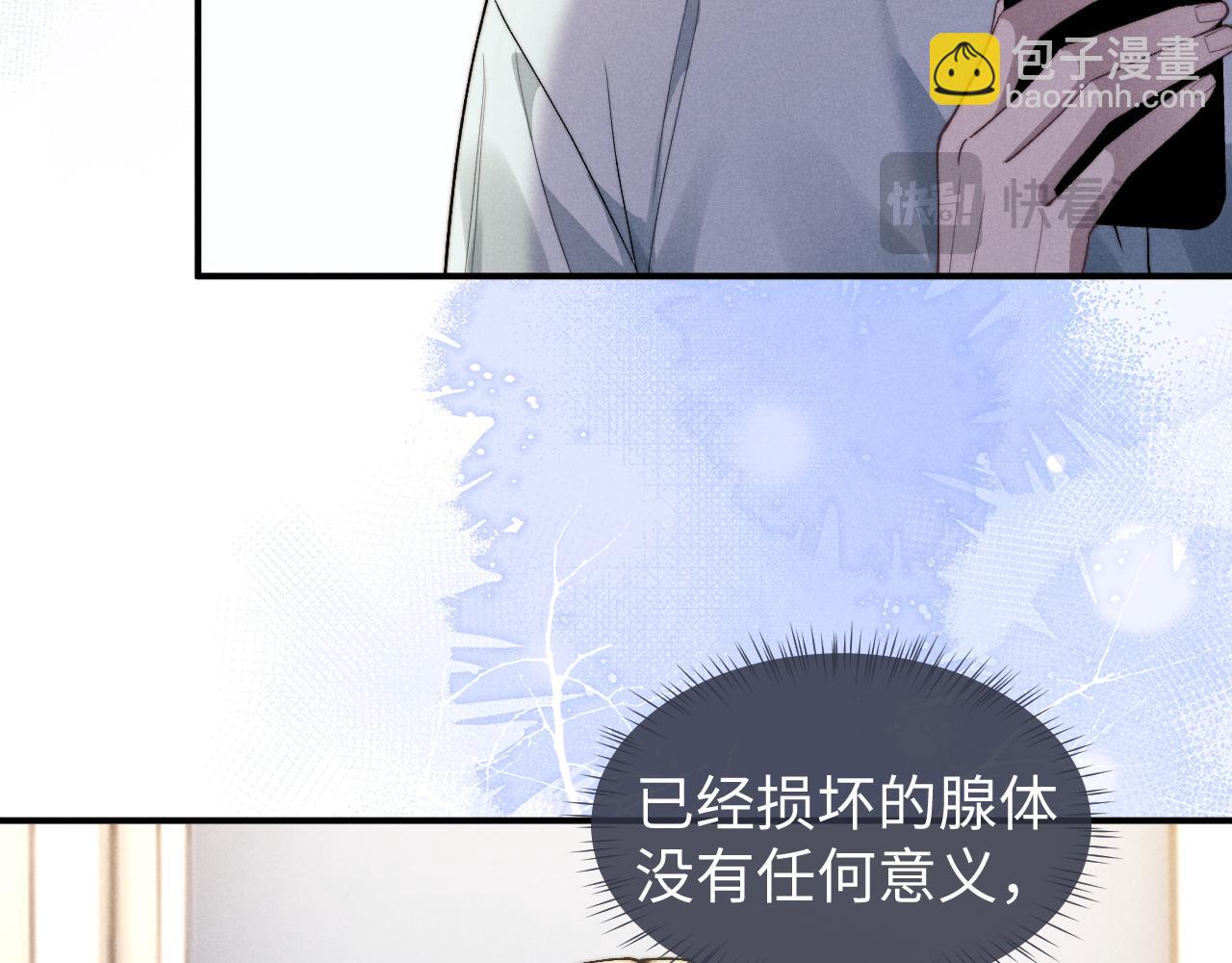 垂耳執事 - 第117話(2/2) - 6