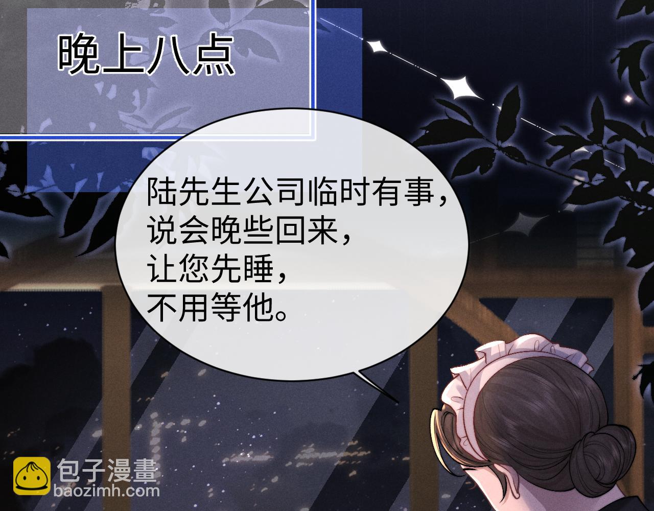 垂耳執事 - 第117話(2/2) - 5