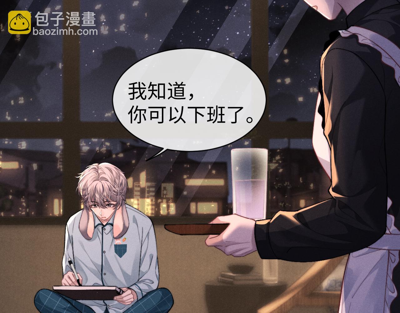 垂耳執事 - 第117話(2/2) - 6