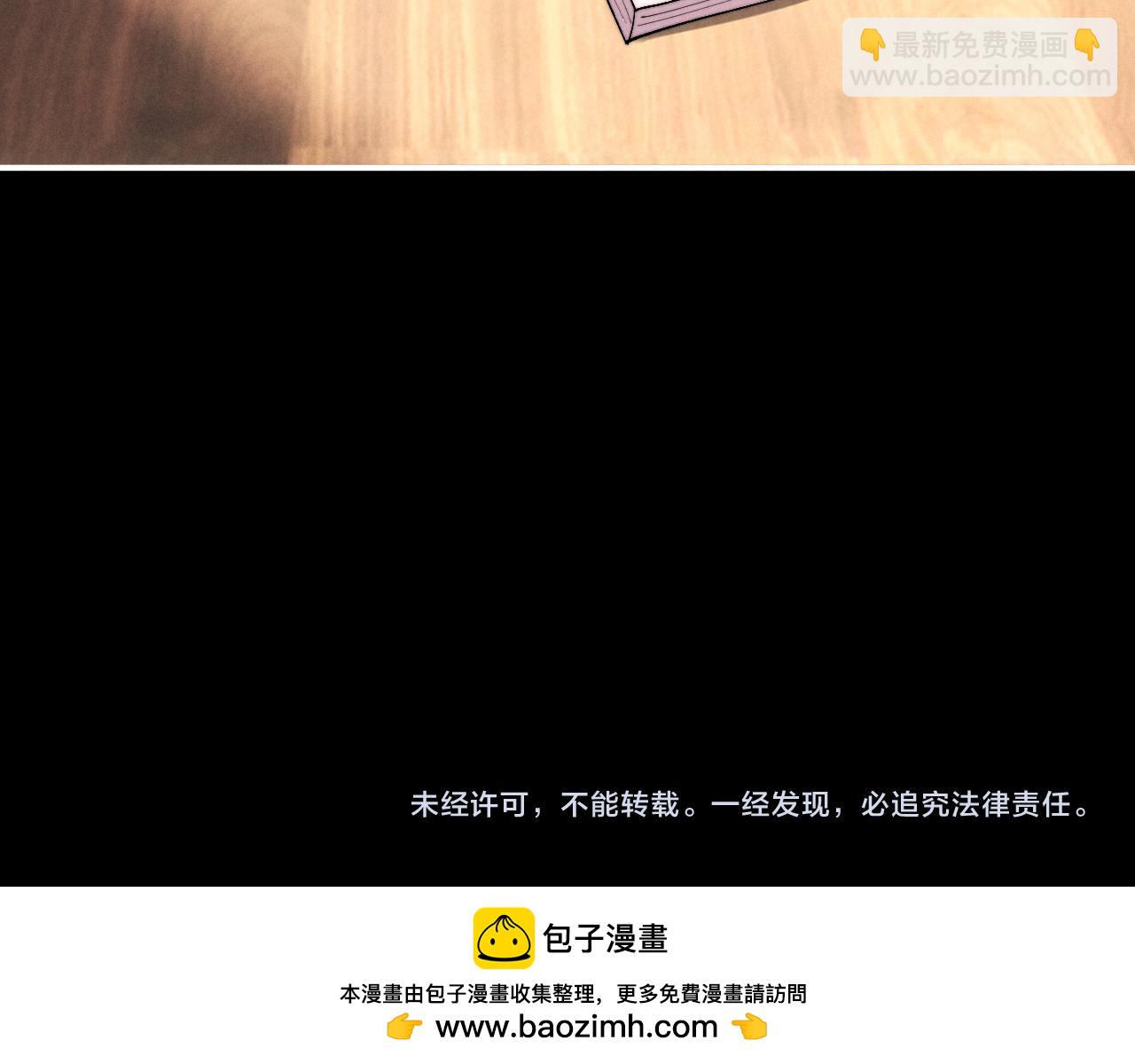 垂耳執事 - 第117話(2/2) - 6