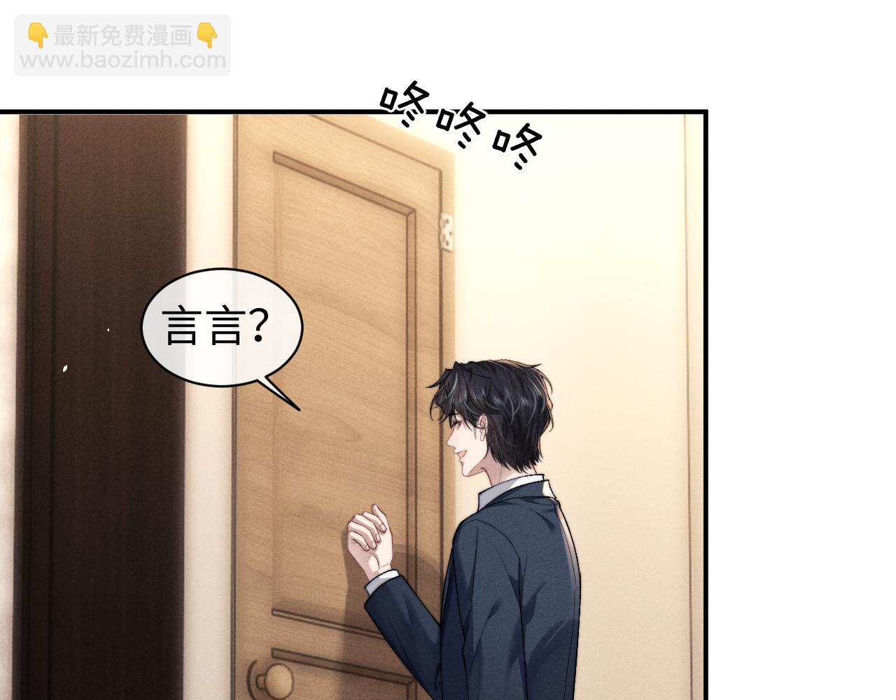 垂耳執事 - 第119話(1/2) - 3