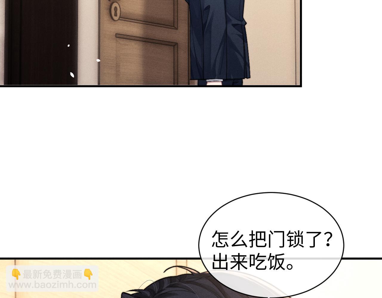 垂耳執事 - 第119話(1/2) - 4