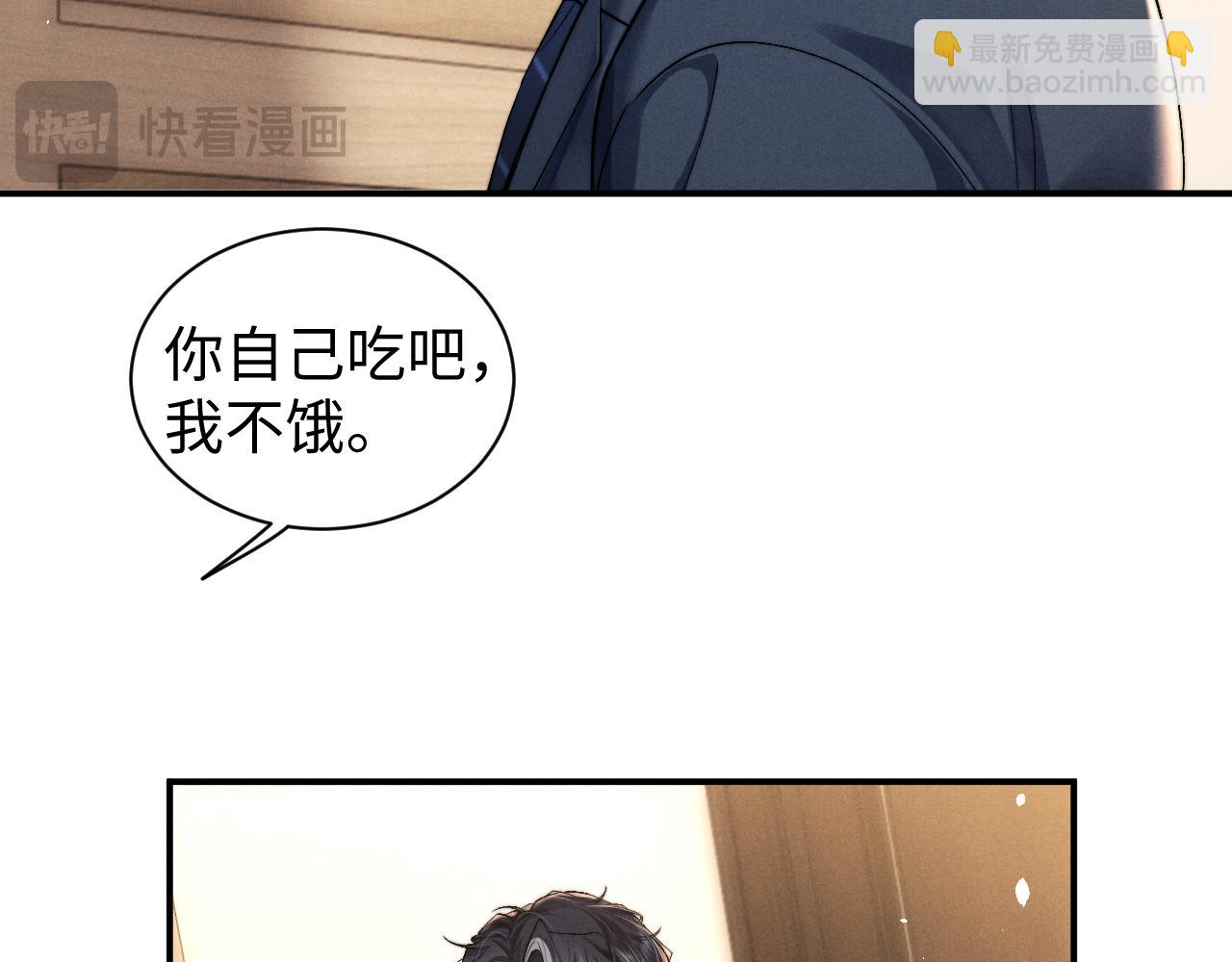 垂耳執事 - 第119話(1/2) - 6