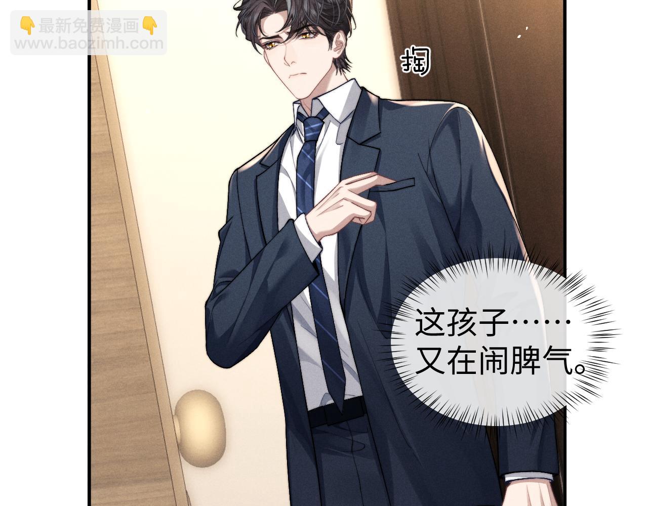 垂耳執事 - 第119話(1/2) - 7