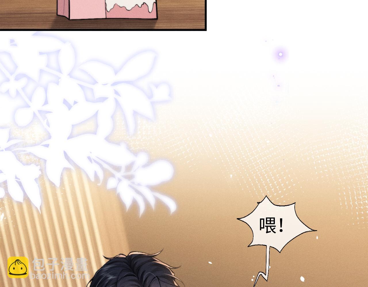 垂耳執事 - 第119話(1/2) - 6