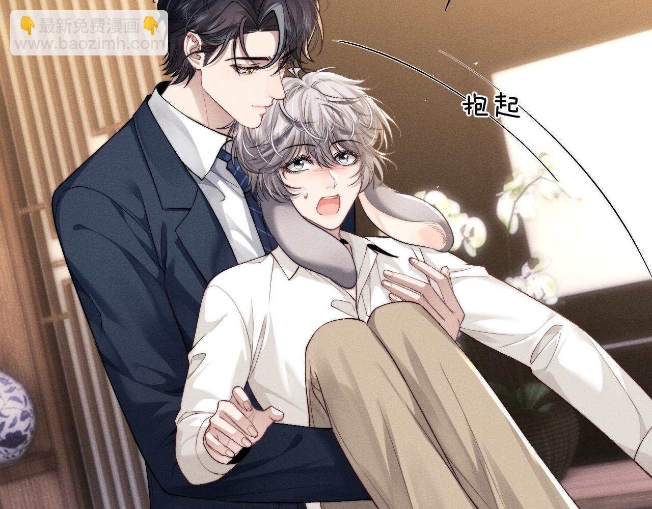 垂耳執事 - 第119話(1/2) - 7